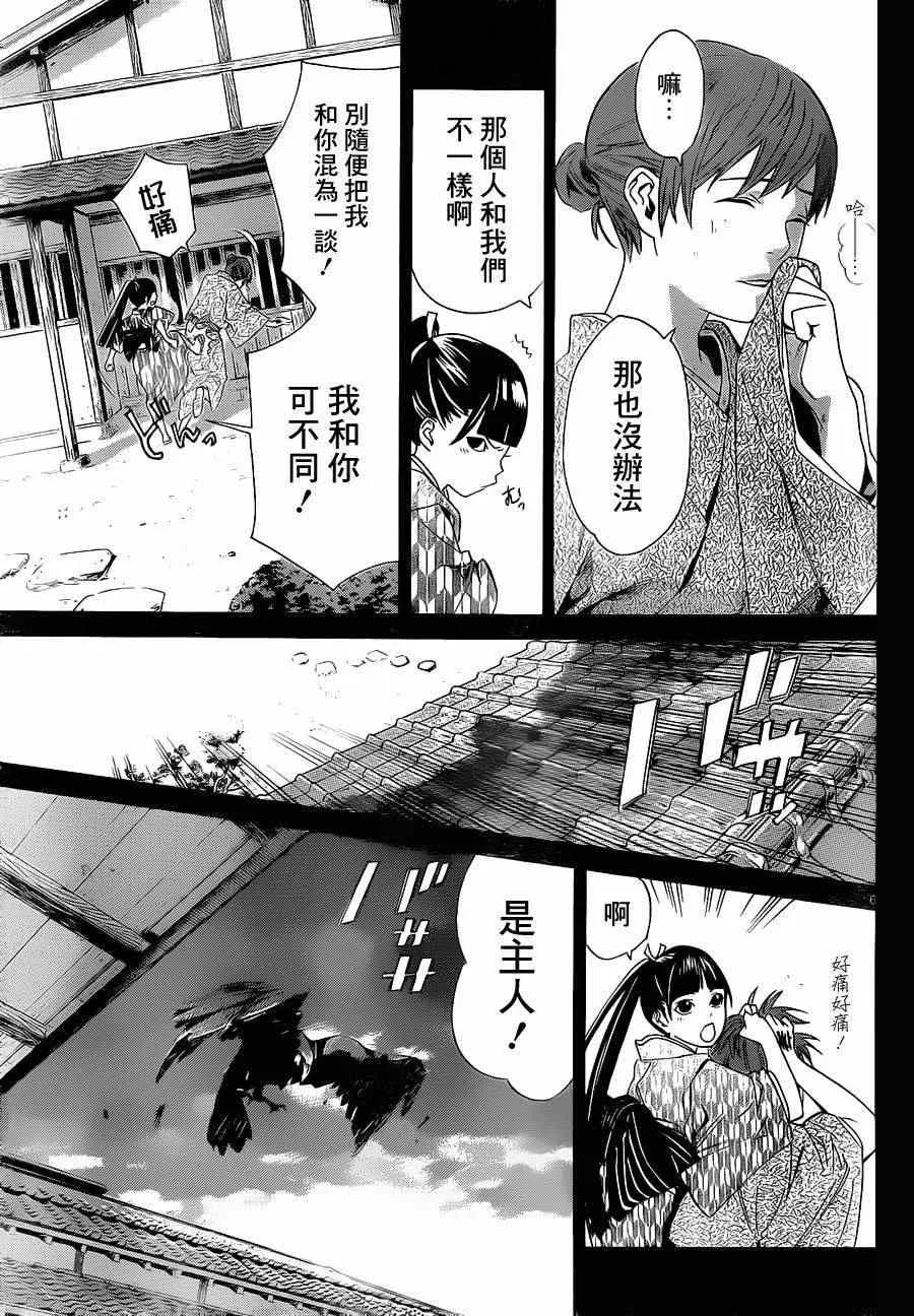 第23话 第6页