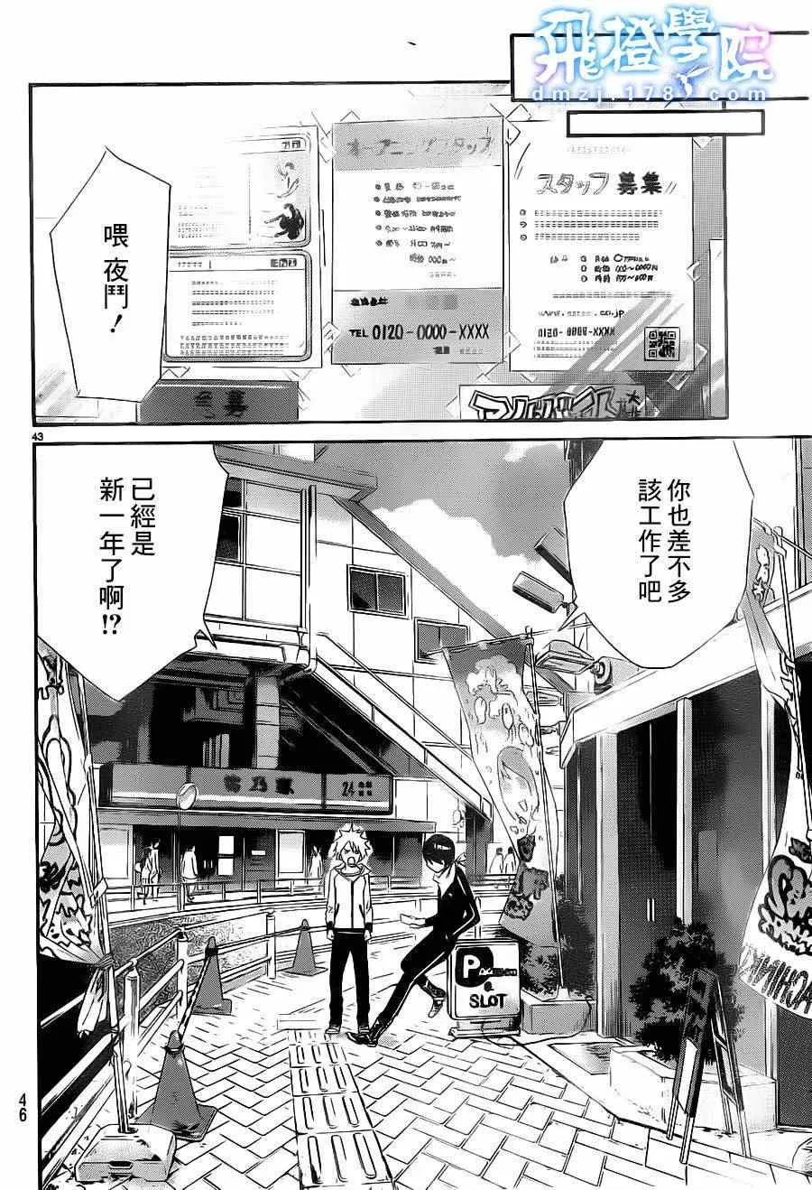 第23话 第42页