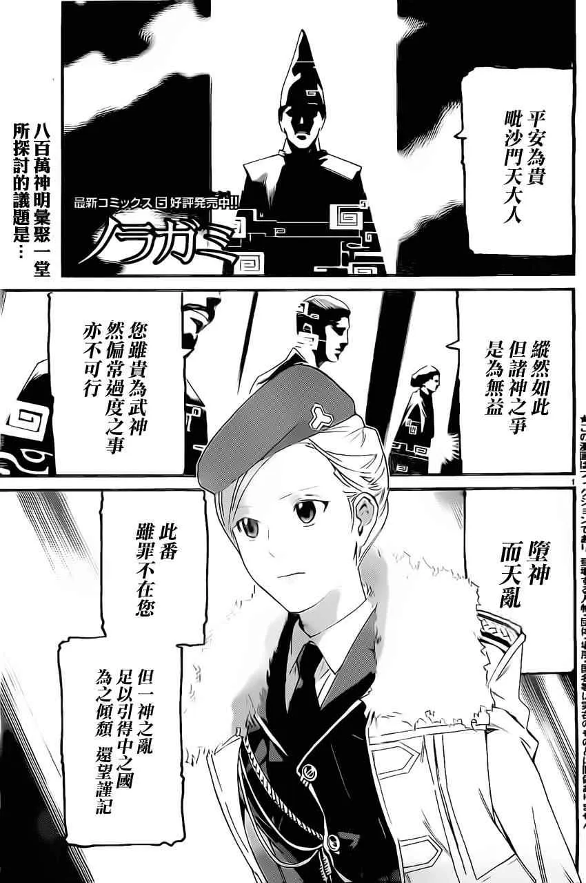 第25话 第1页