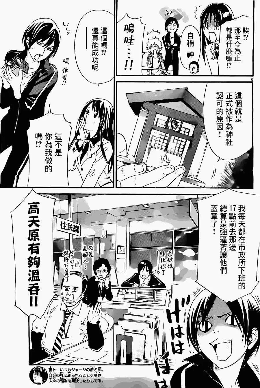 第27话 第6页