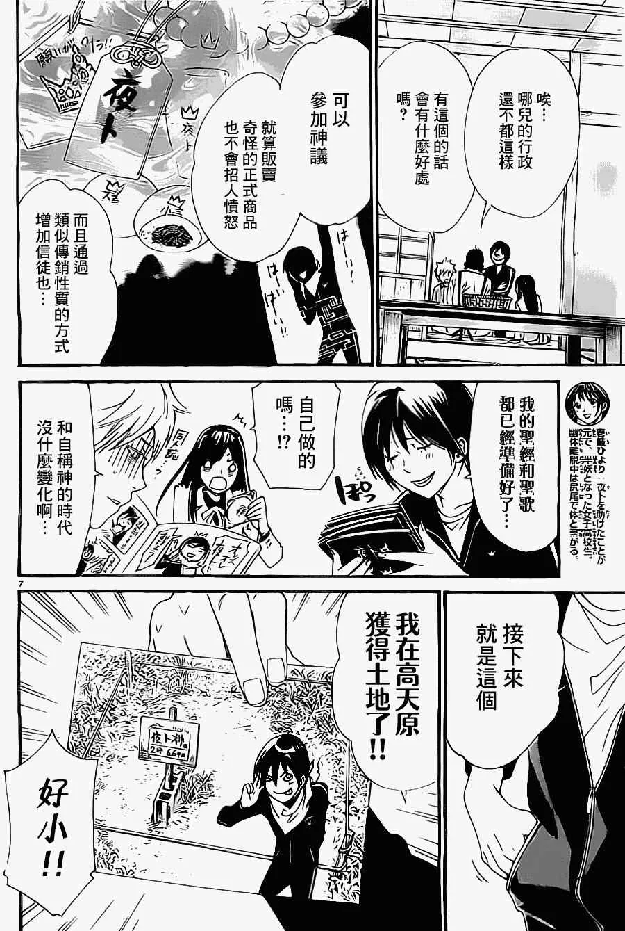 第27话 第7页