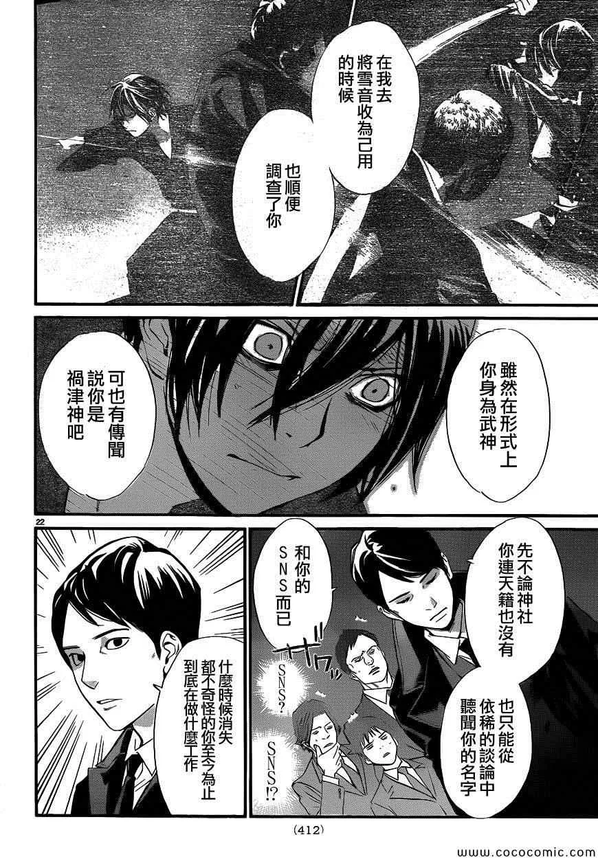 第31话 第22页