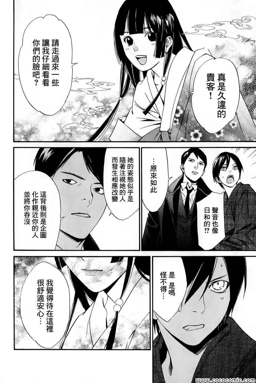第32话 第5页