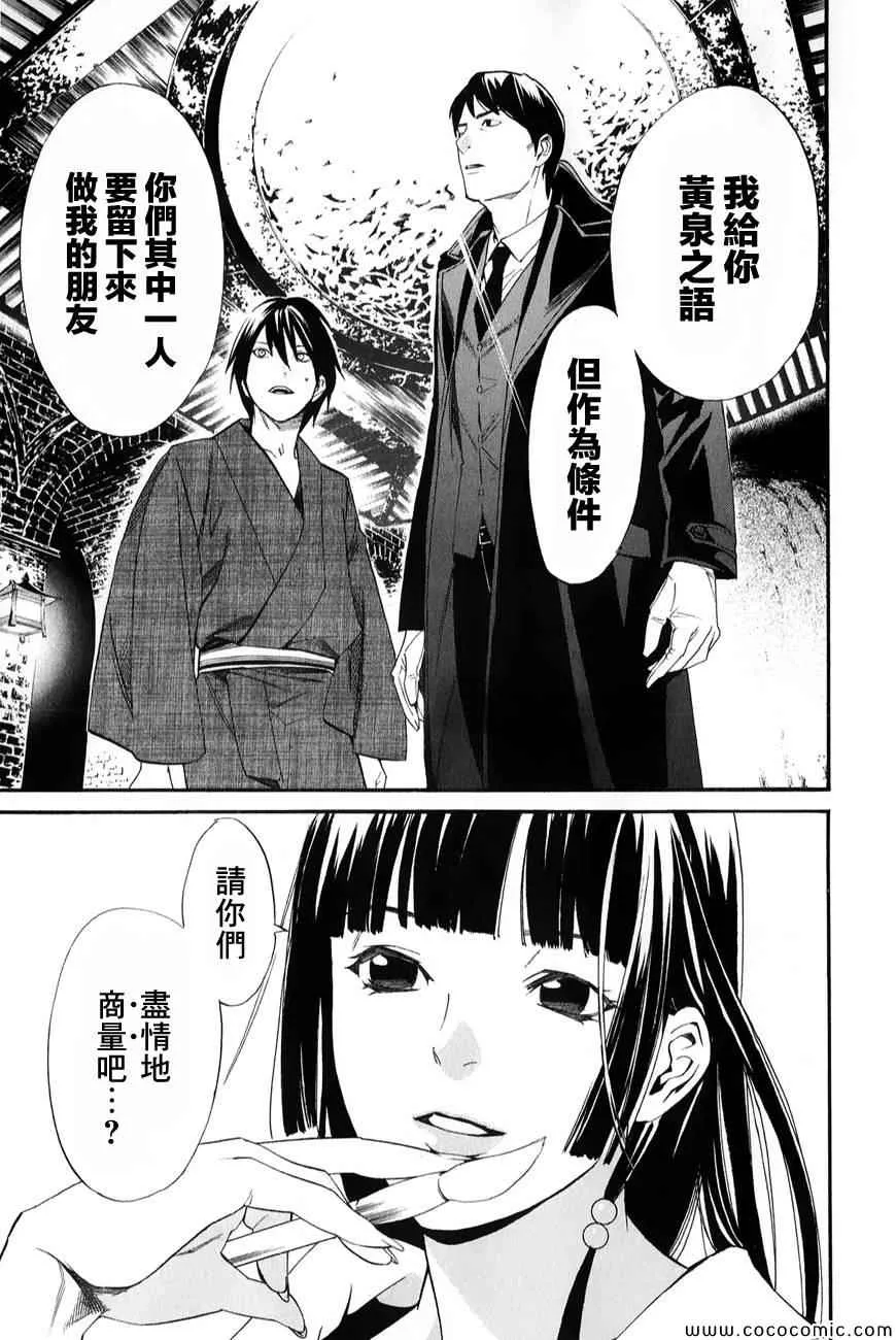 第32话 第16页