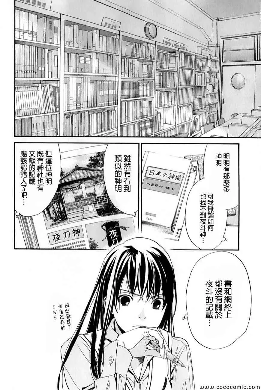 第32话 第19页