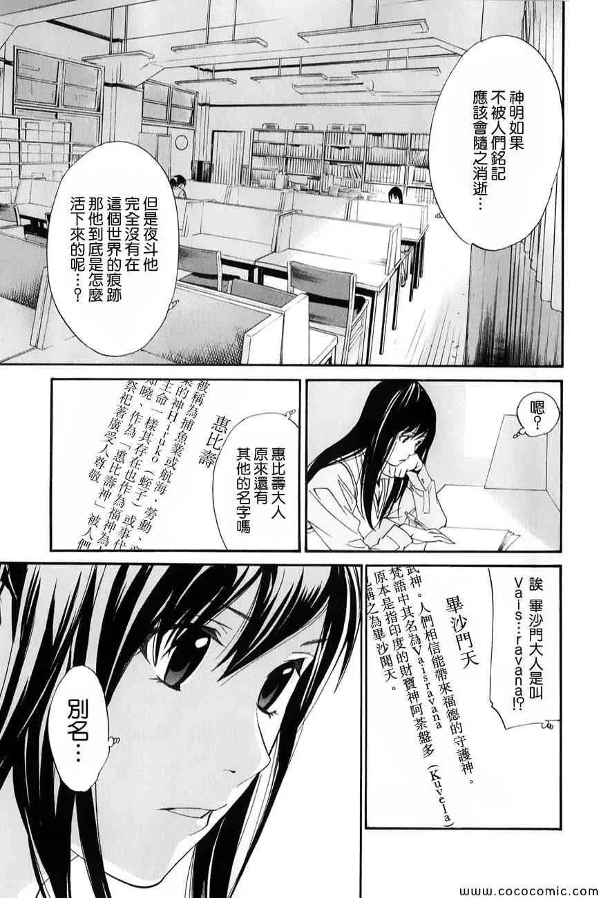 第32话 第20页