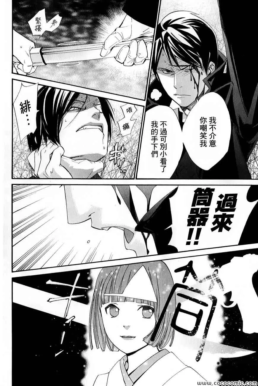 第32话 第38页