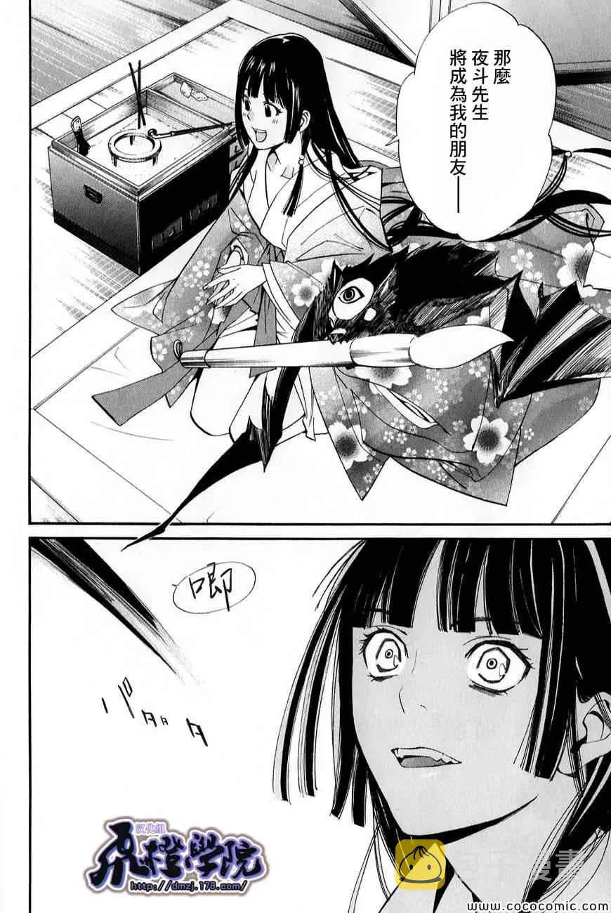 第32话 第40页