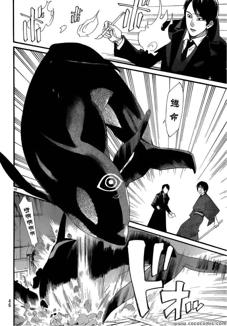 第33话 第9页