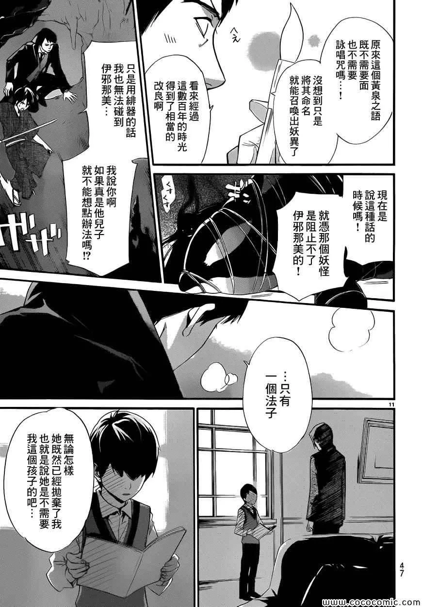 第33话 第10页