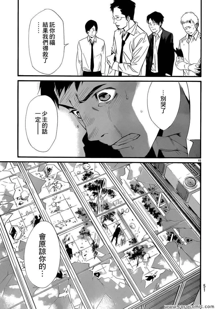 第33话 第14页