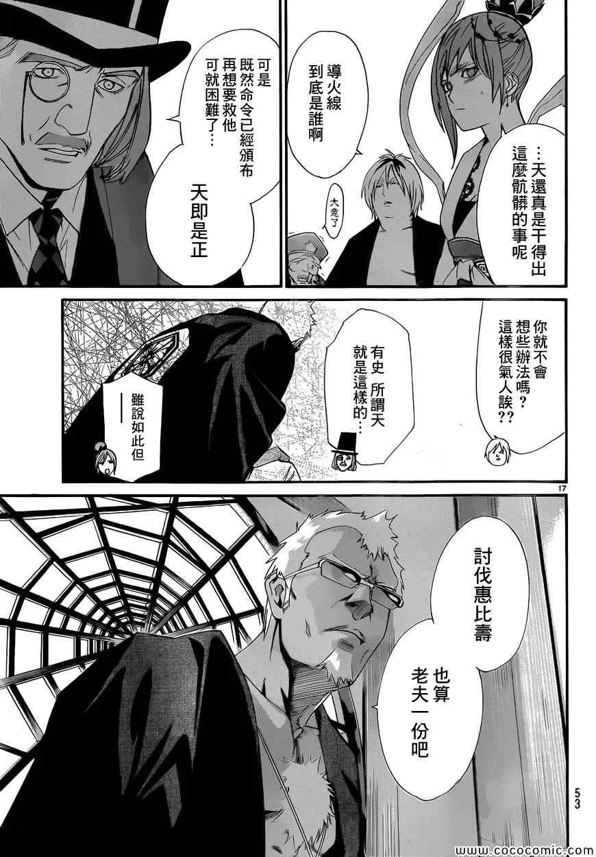第33话 第16页