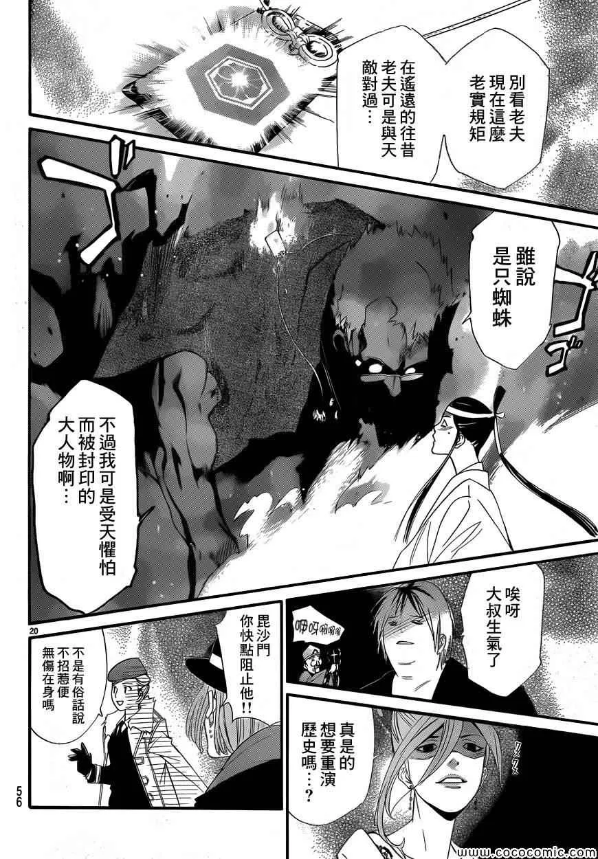 第33话 第19页