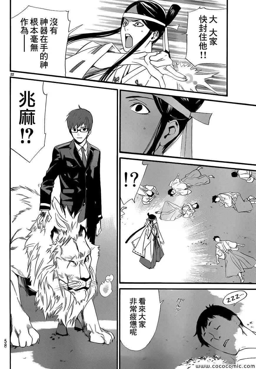 第33话 第21页