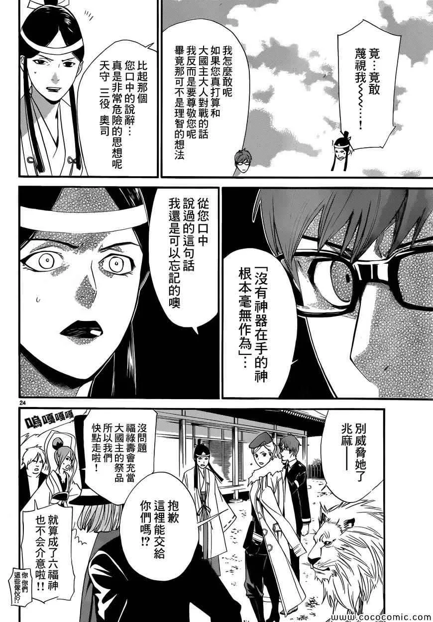 第33话 第23页