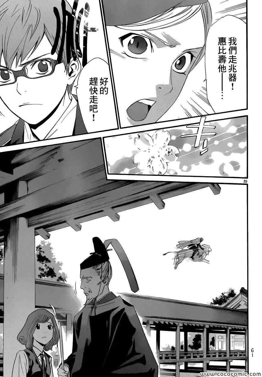第33话 第24页