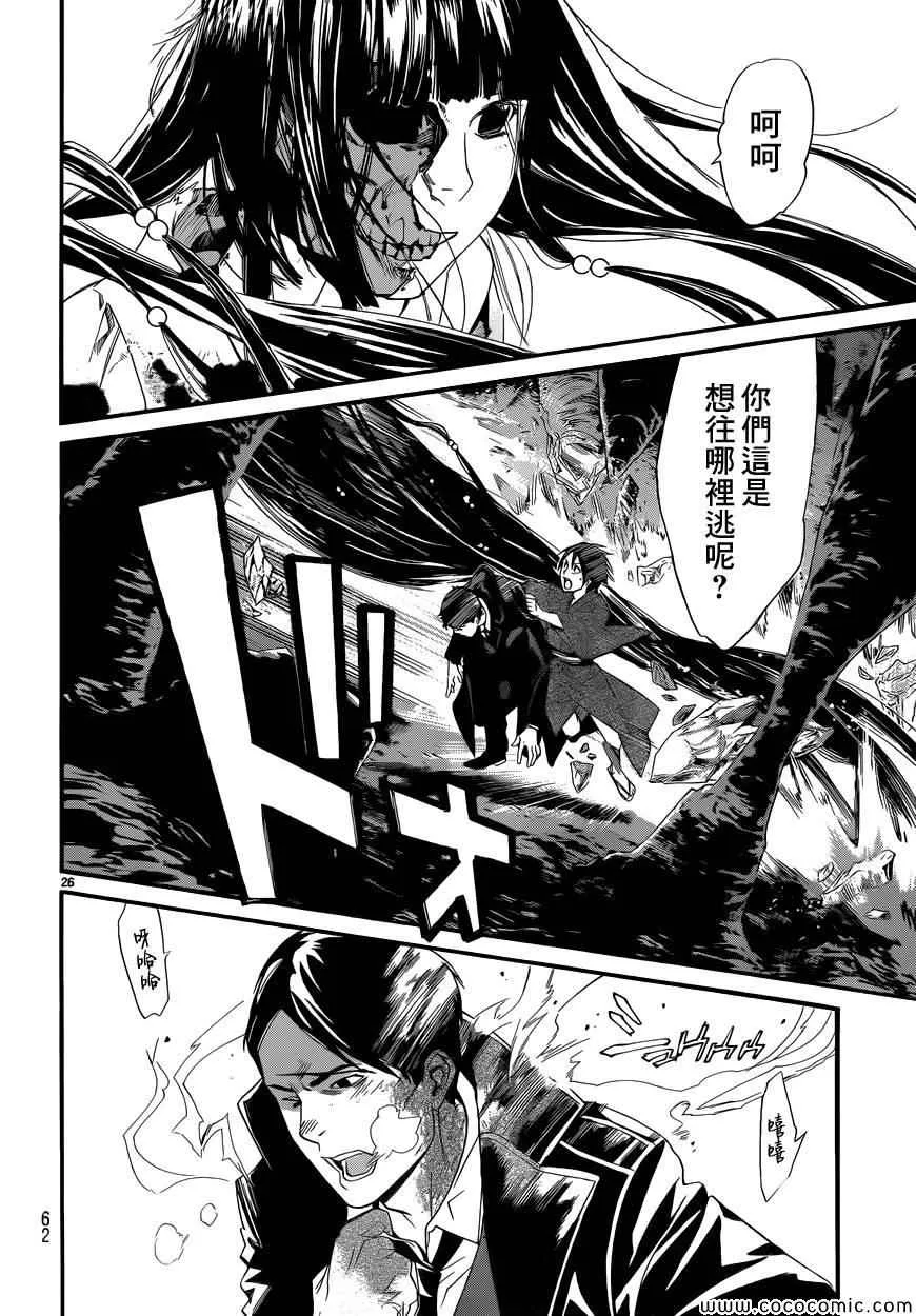第33话 第25页