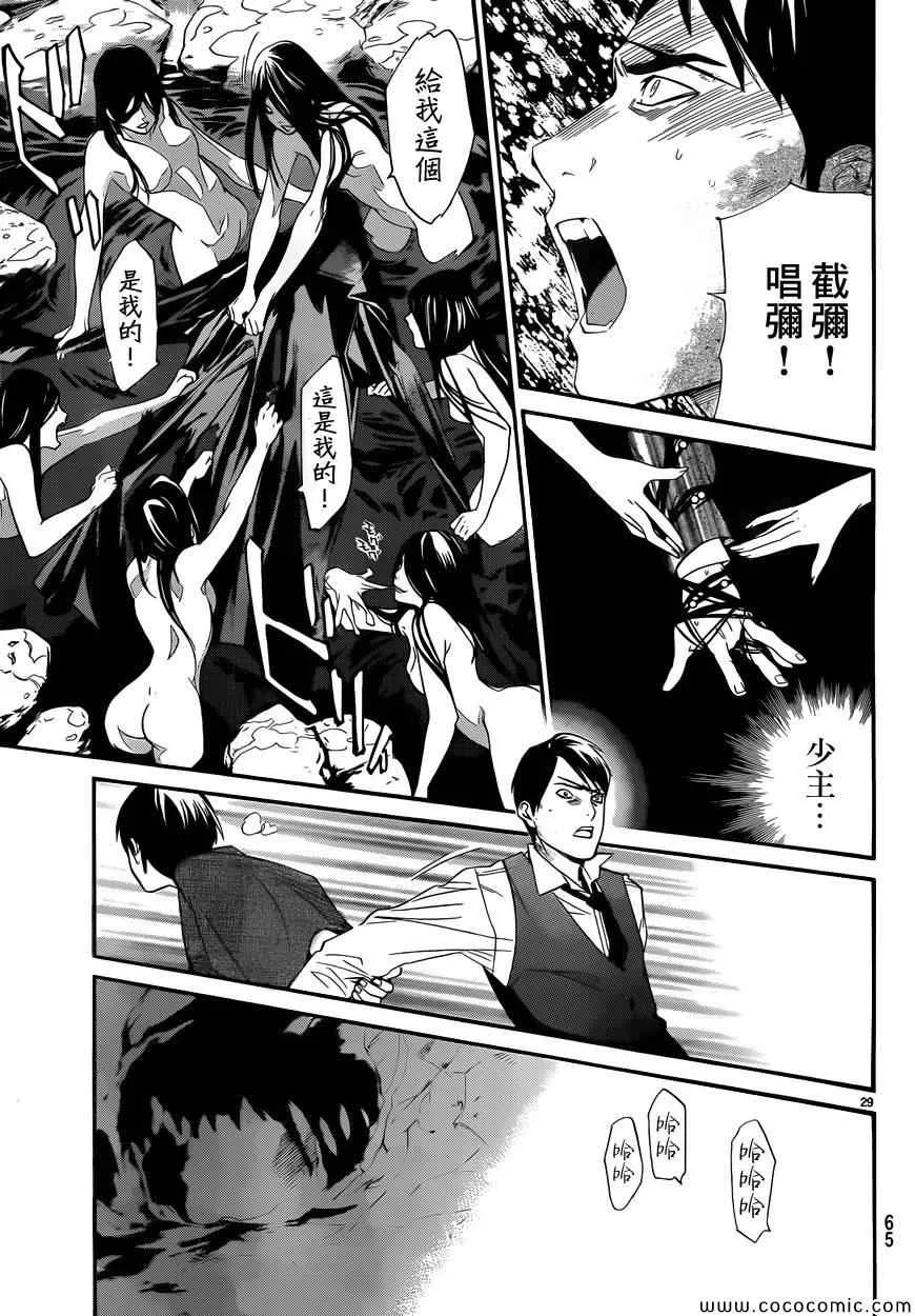 第33话 第28页