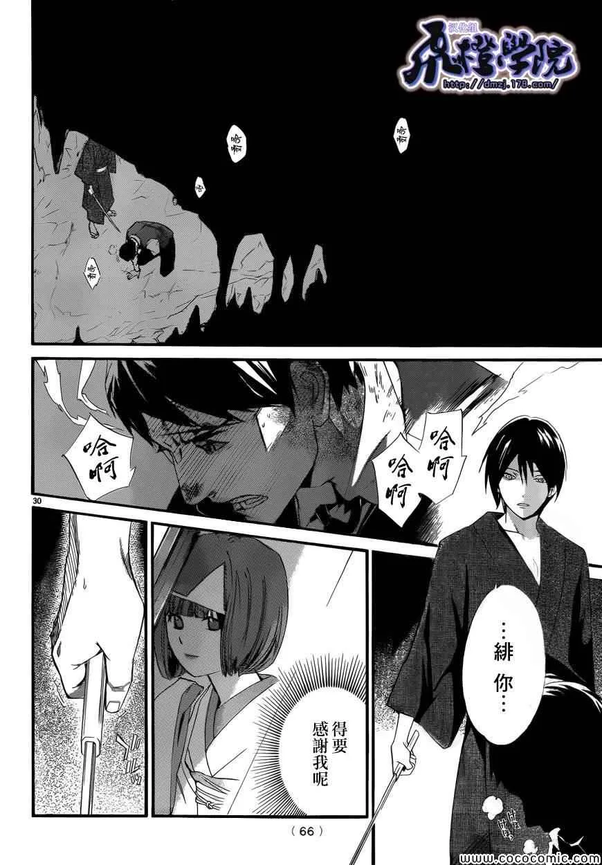 第33话 第29页