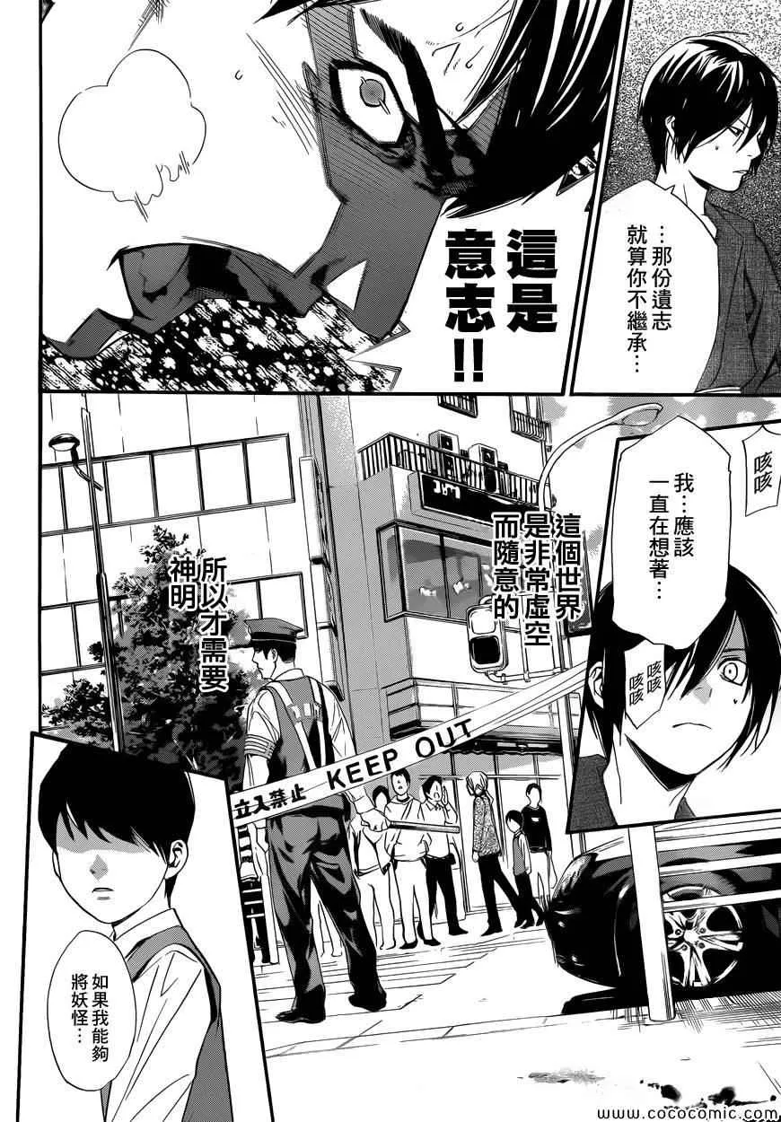第33话 第31页
