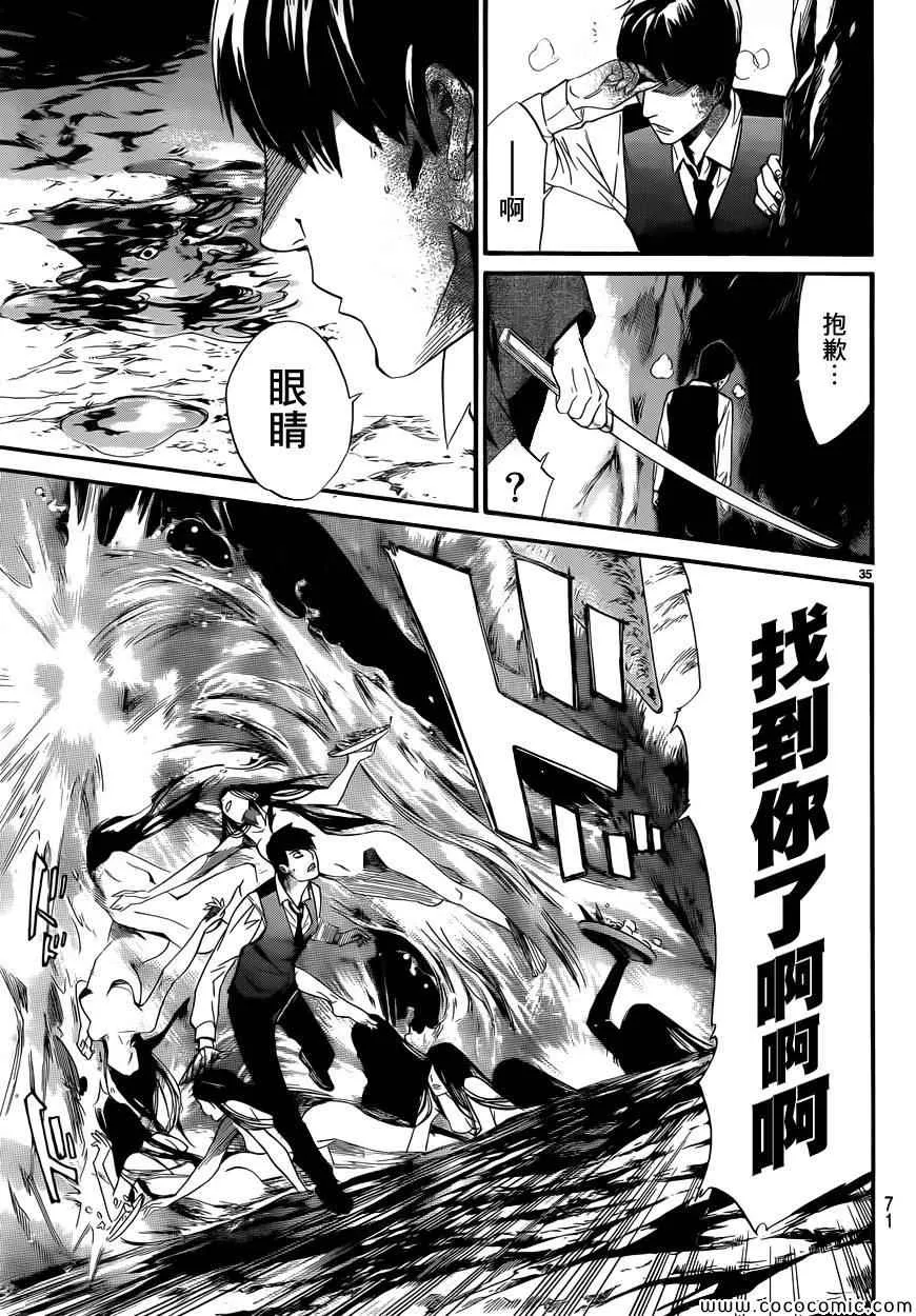 第33话 第34页