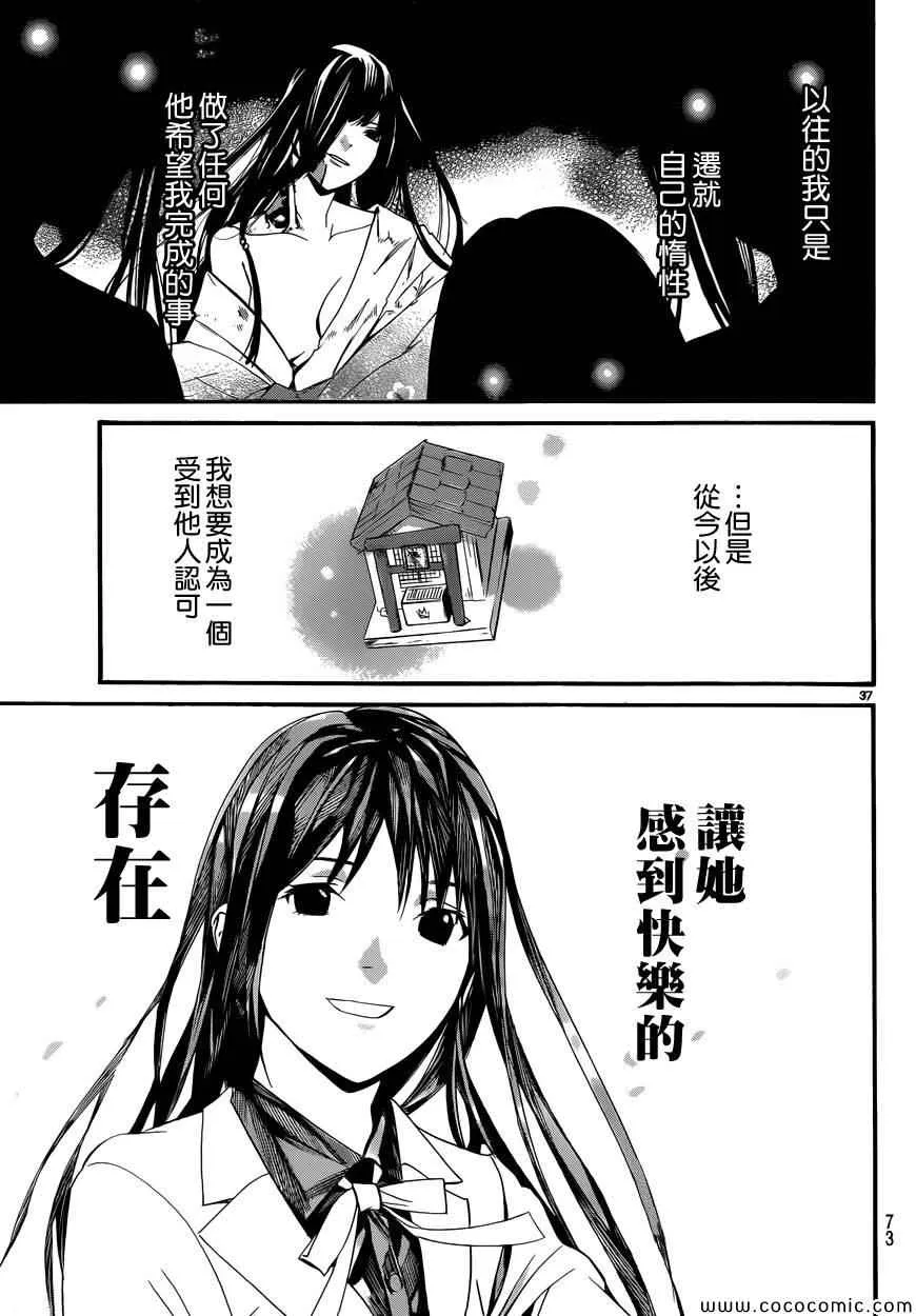 第33话 第36页