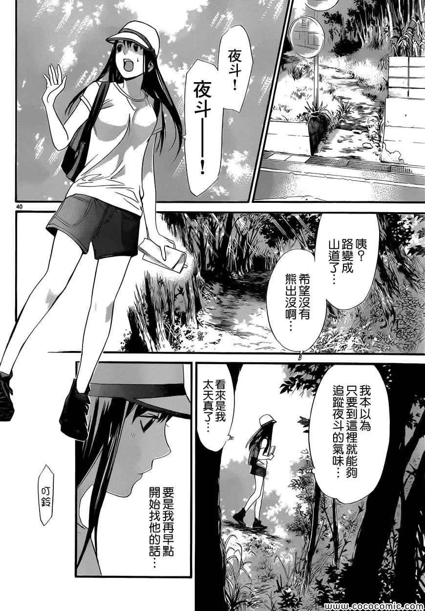 第33话 第39页