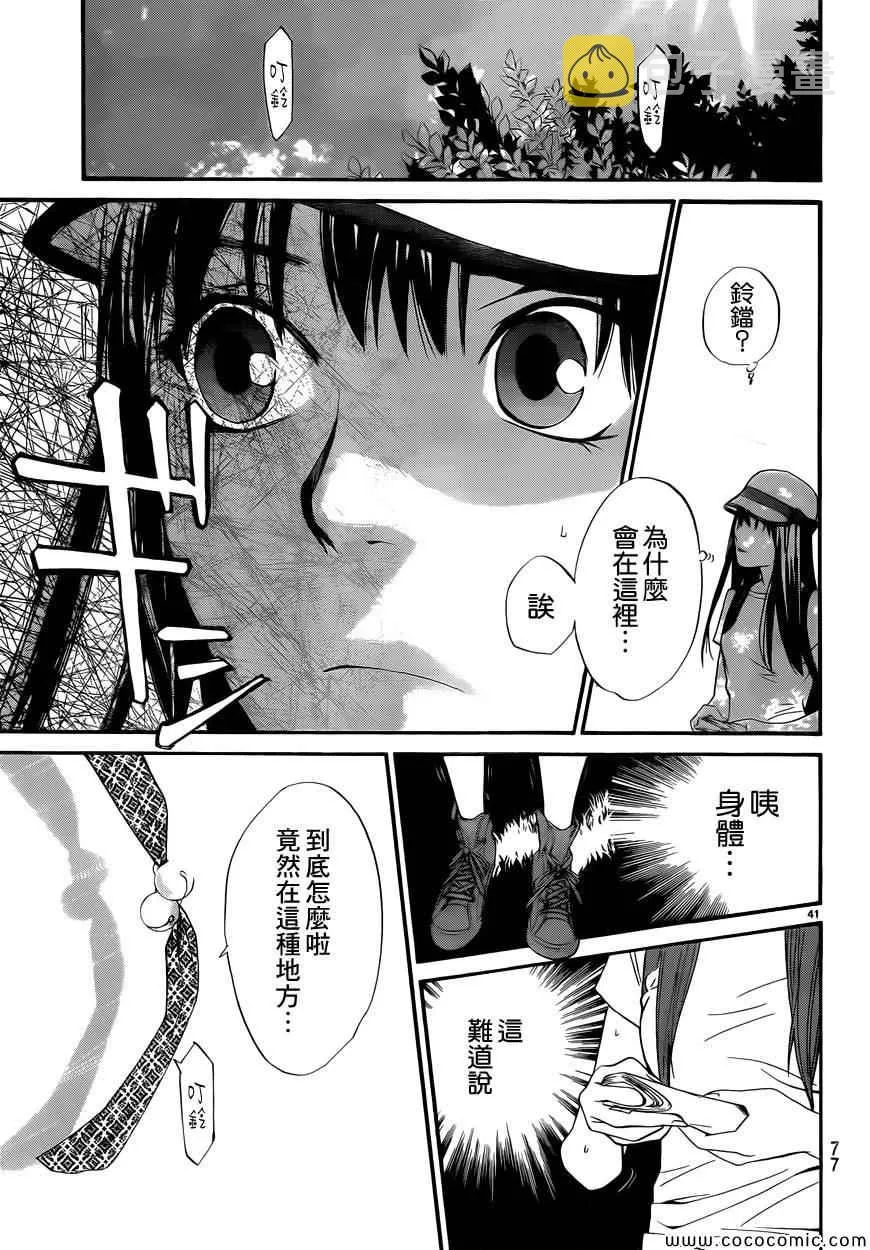 第33话 第40页