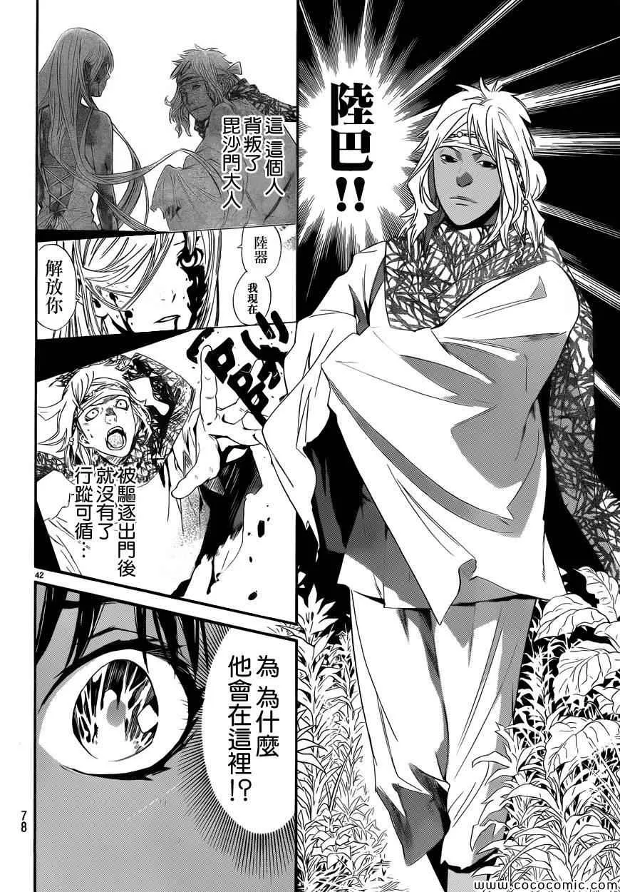 第33话 第41页