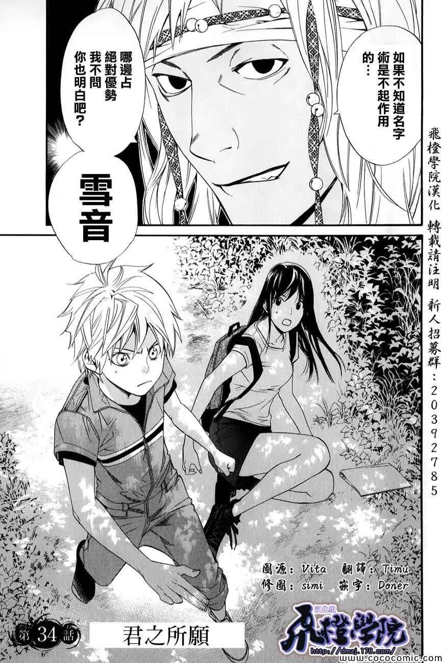 第34话 第3页