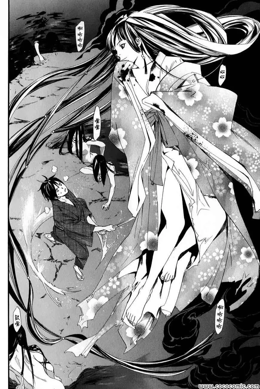 第34话 第4页