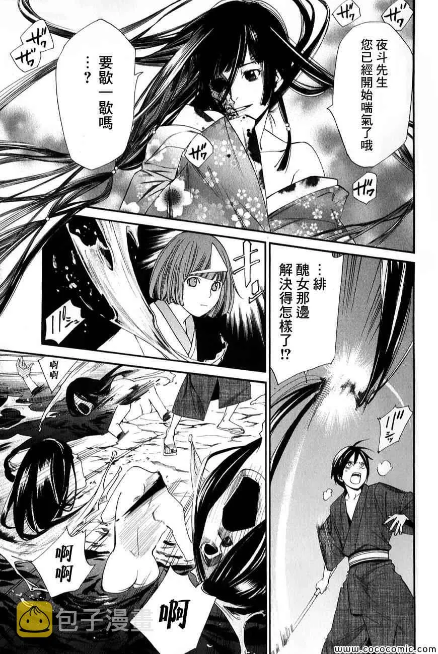 第34话 第5页