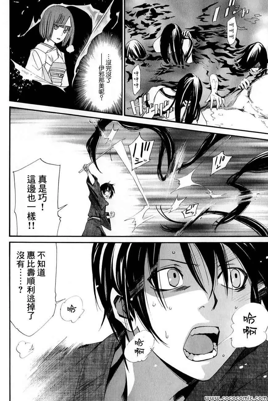 第34话 第6页