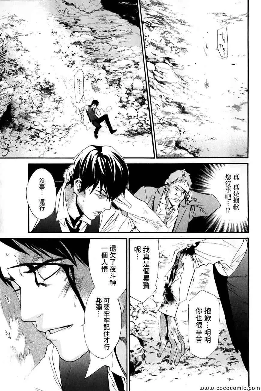 第34话 第7页
