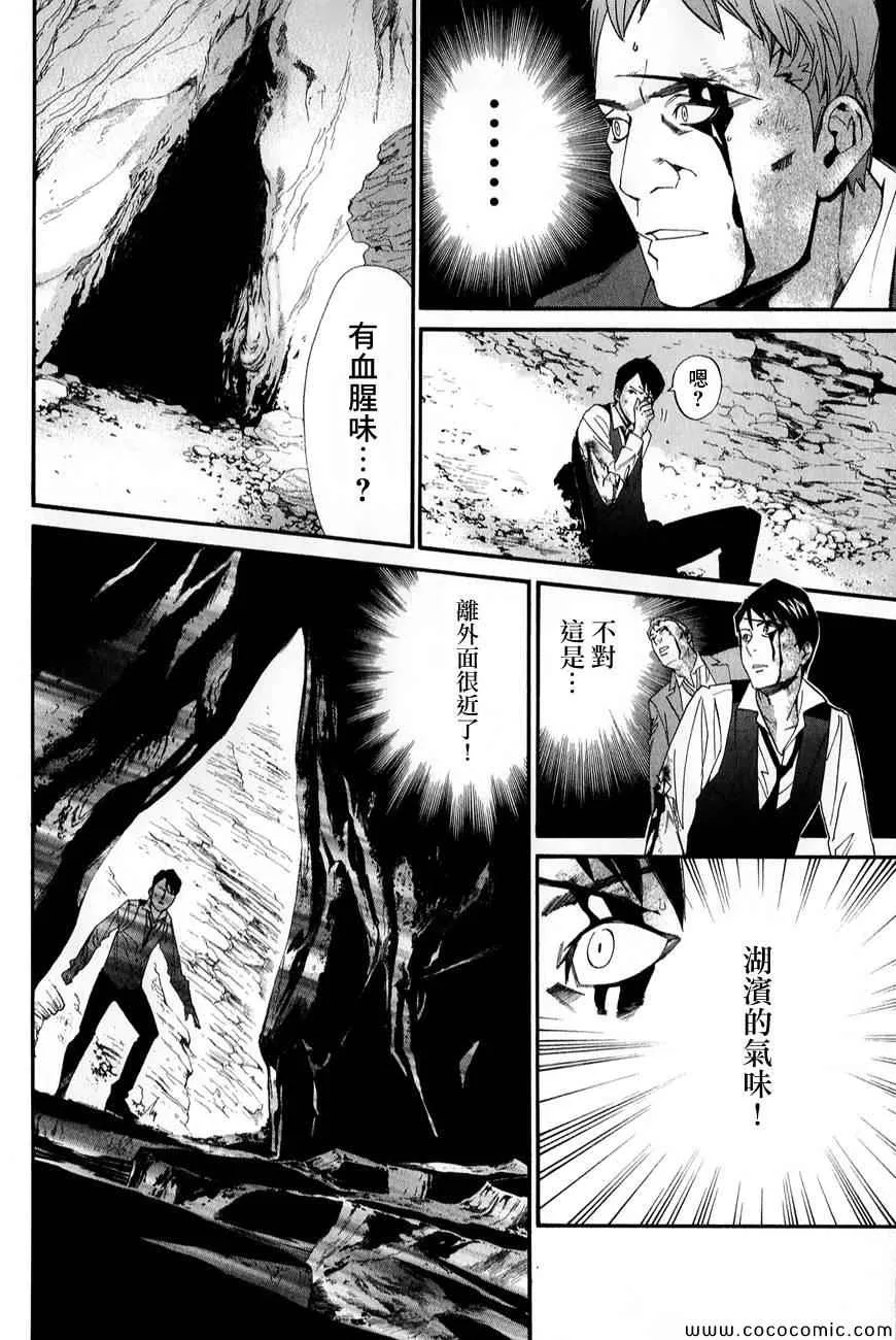 第34话 第8页