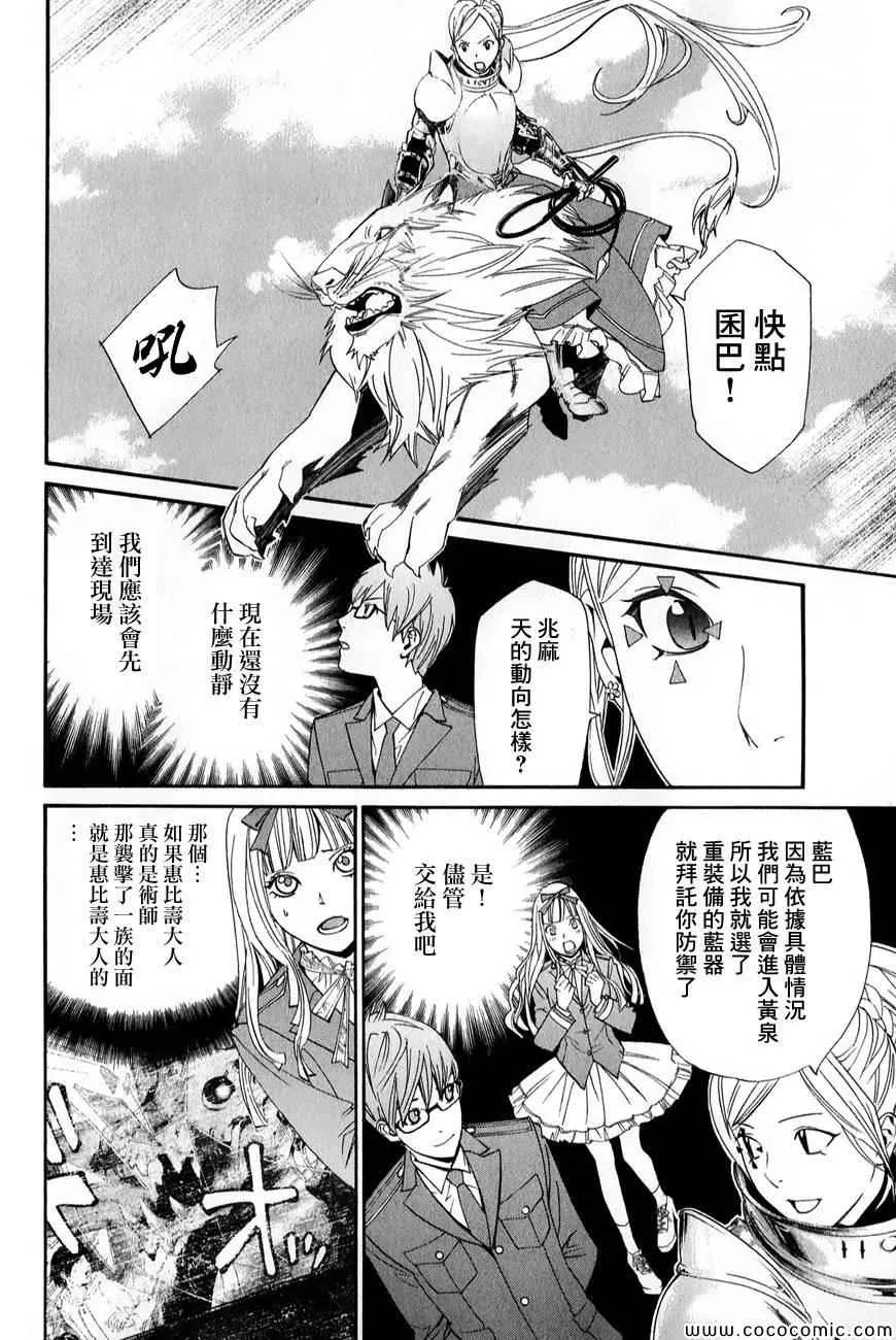 第34话 第12页