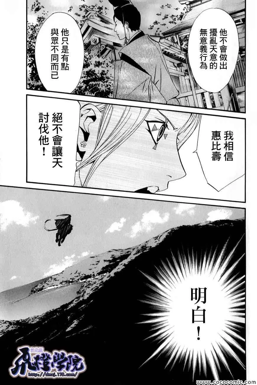 第34话 第13页