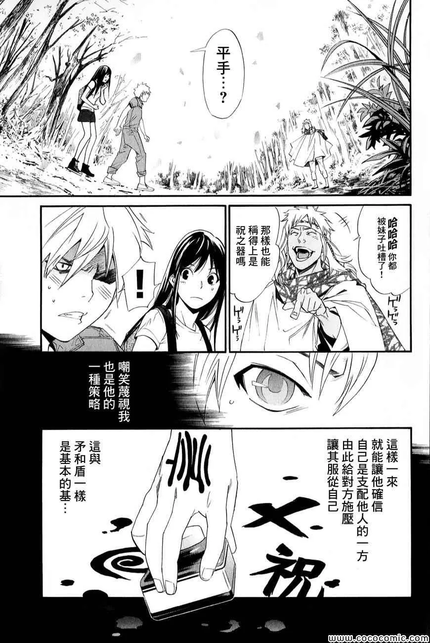 第34话 第15页