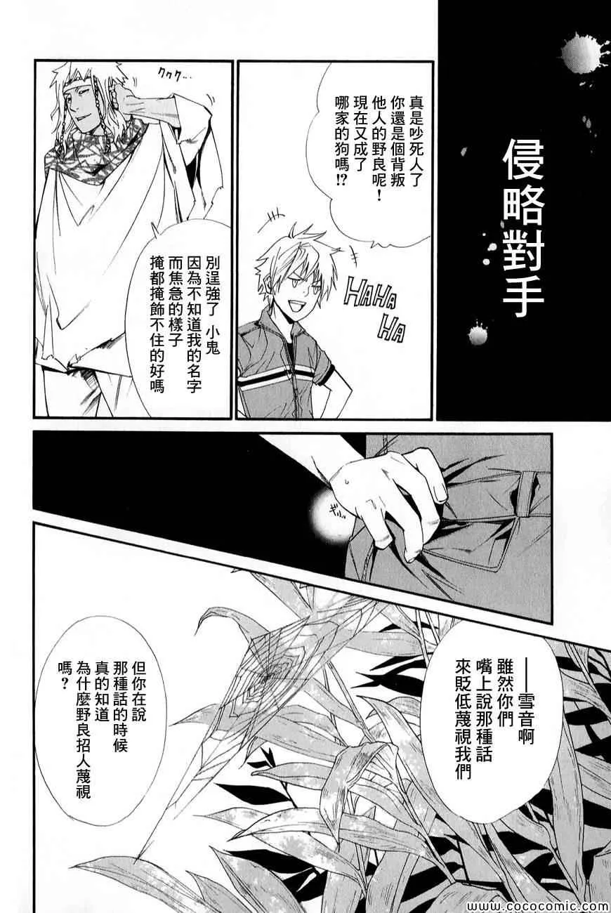 第34话 第16页