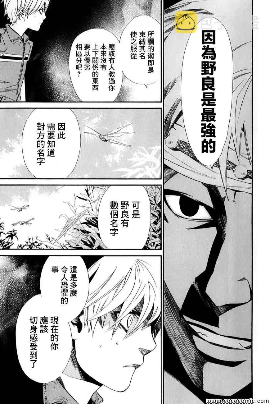第34话 第17页
