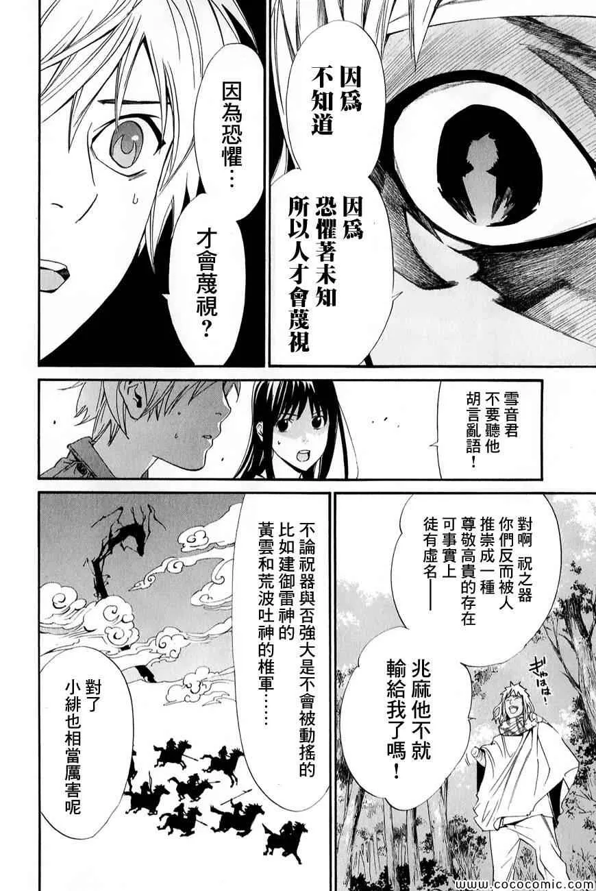 第34话 第18页