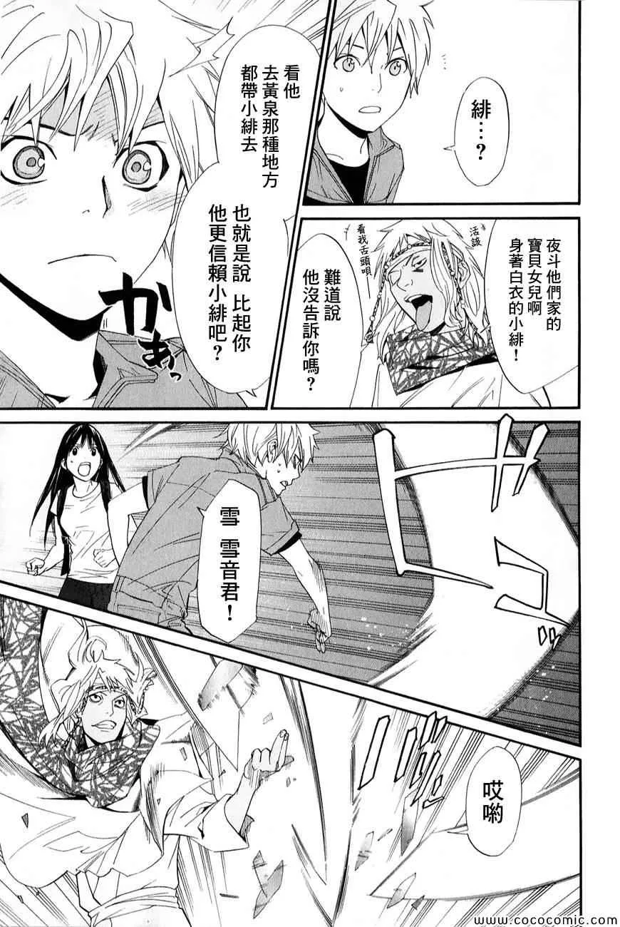 第34话 第19页