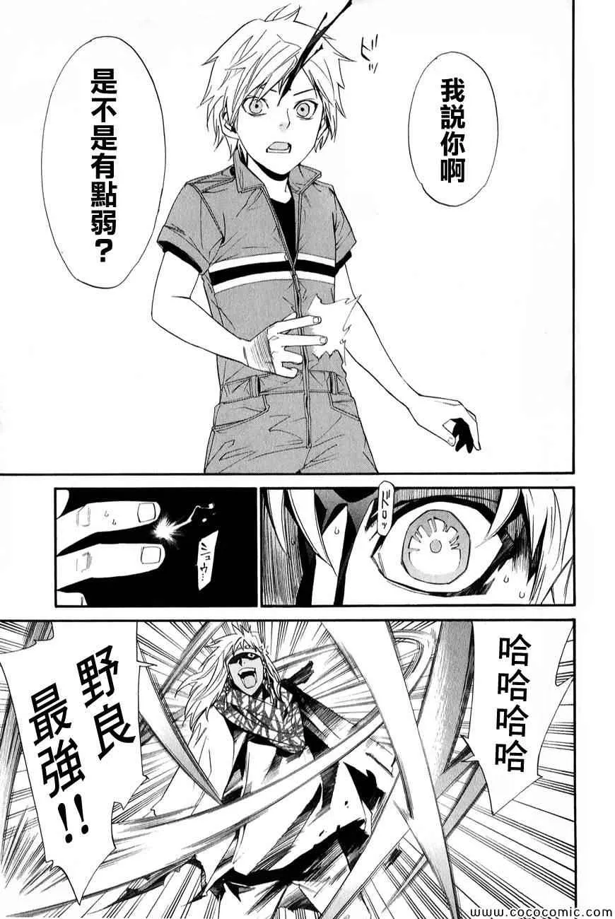 第34话 第21页