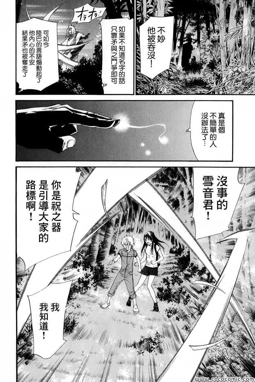 第34话 第22页