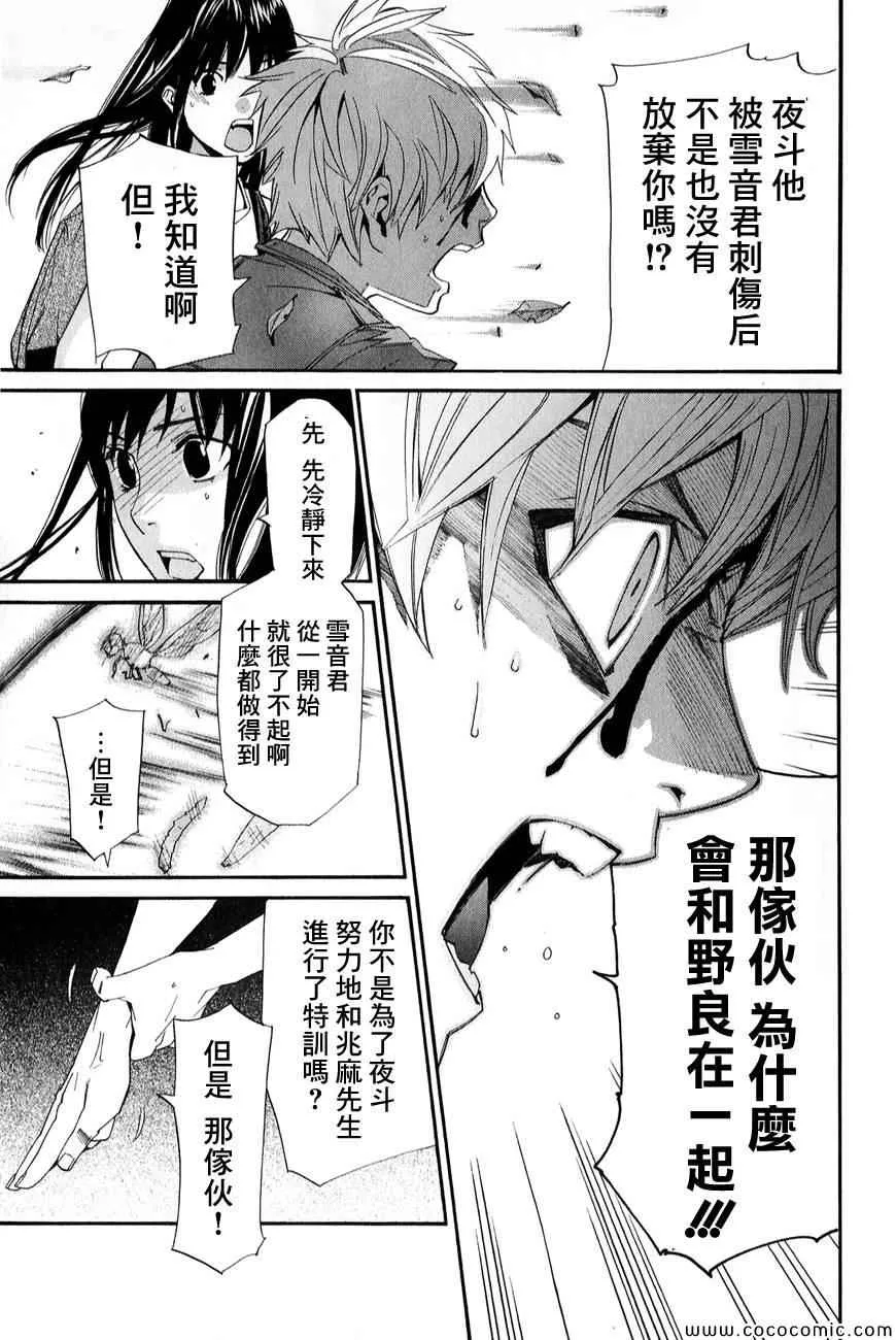第34话 第23页