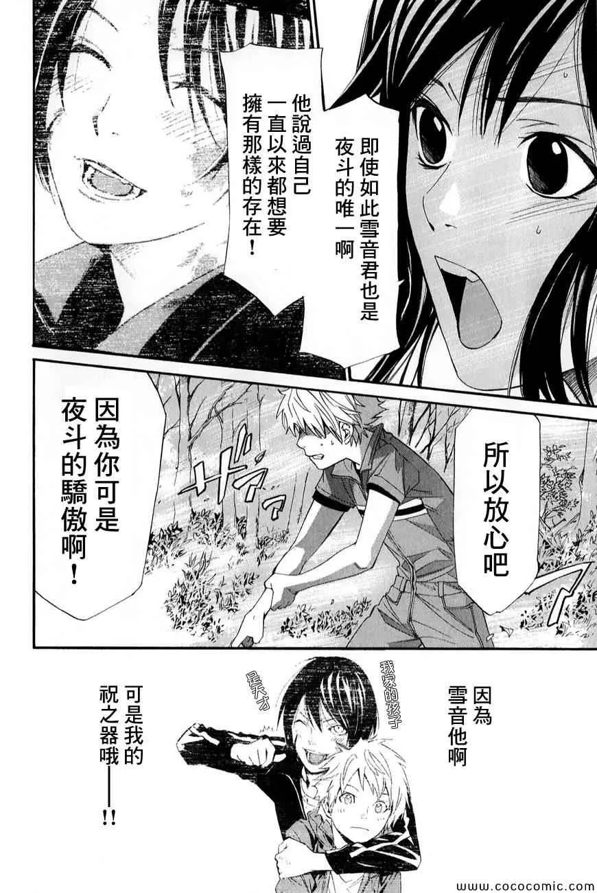 第34话 第24页