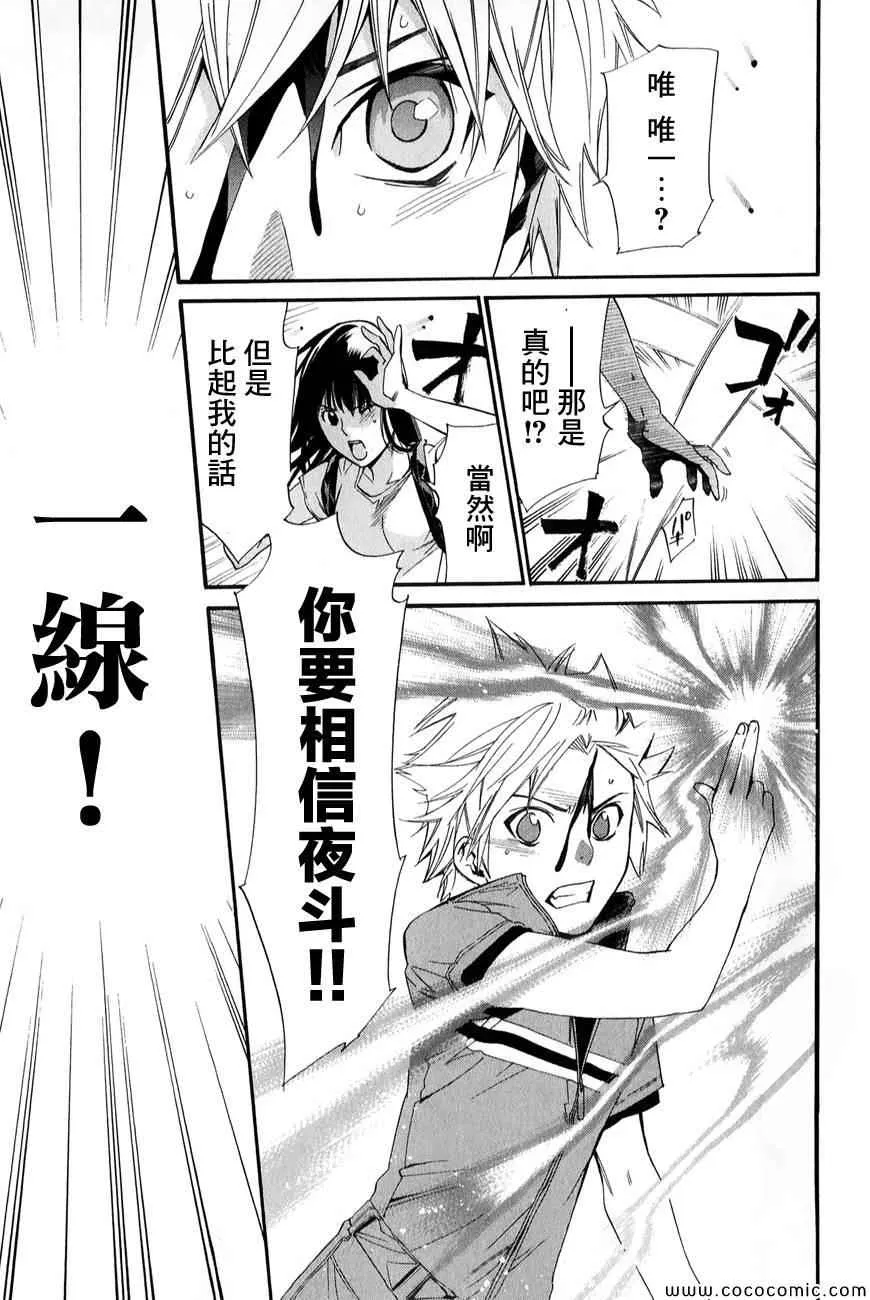 第34话 第25页