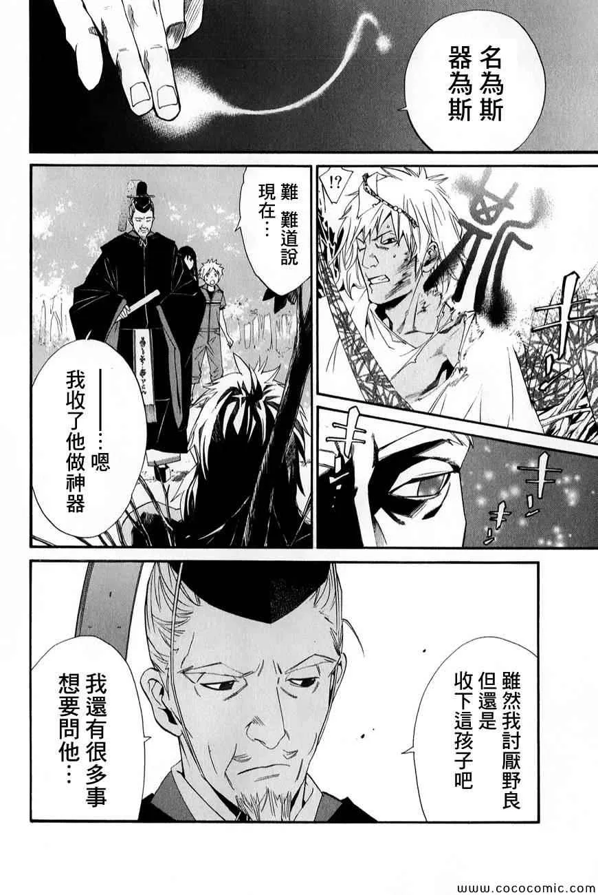 第34话 第28页