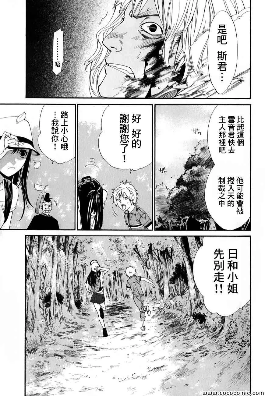 第34话 第29页