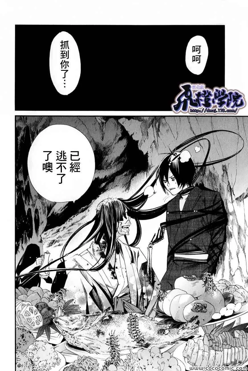第34话 第30页